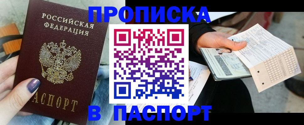 регистрация в Новокузнецке