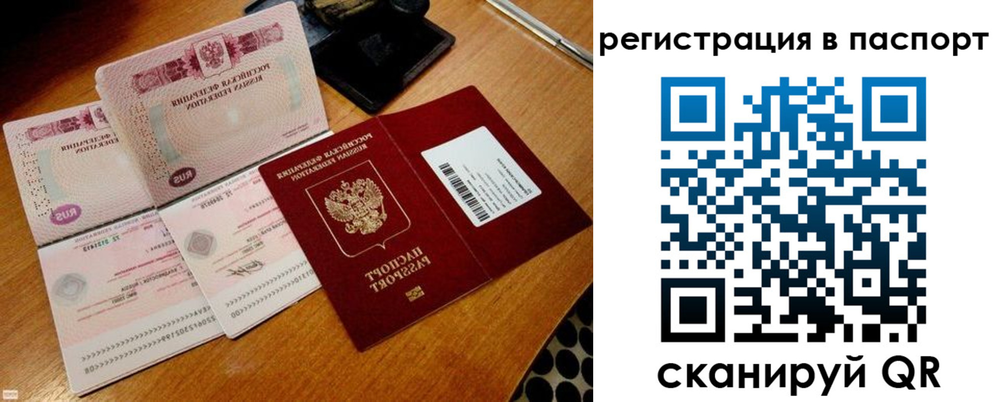 прописка для кредита в Новокузнецке