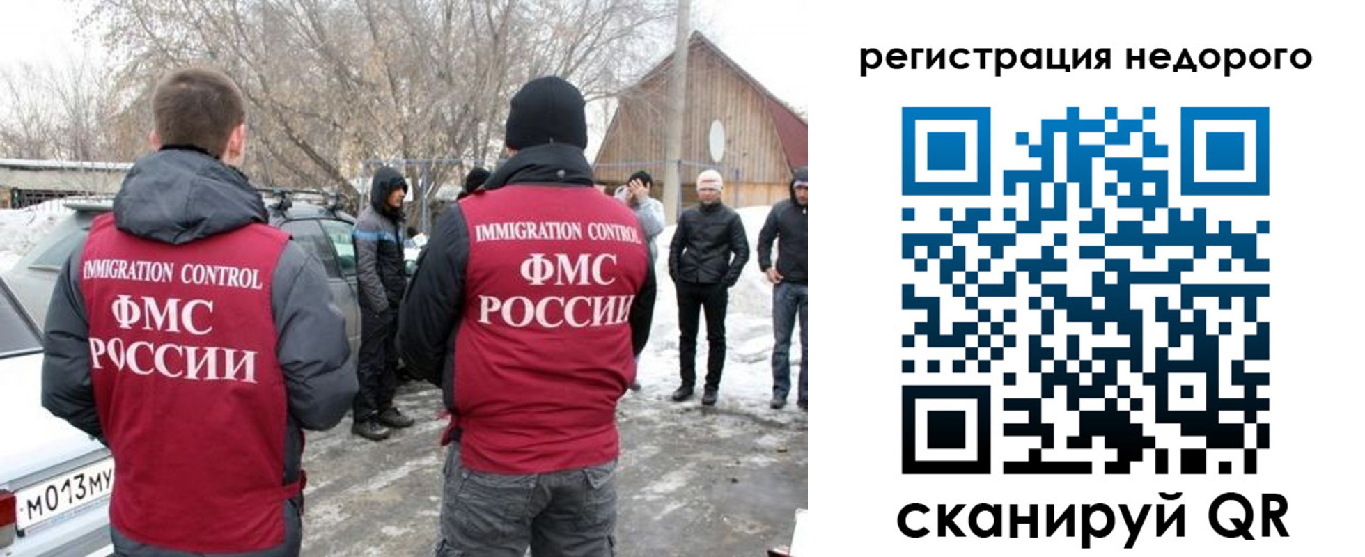 прописка для военкомата в Новокузнецке