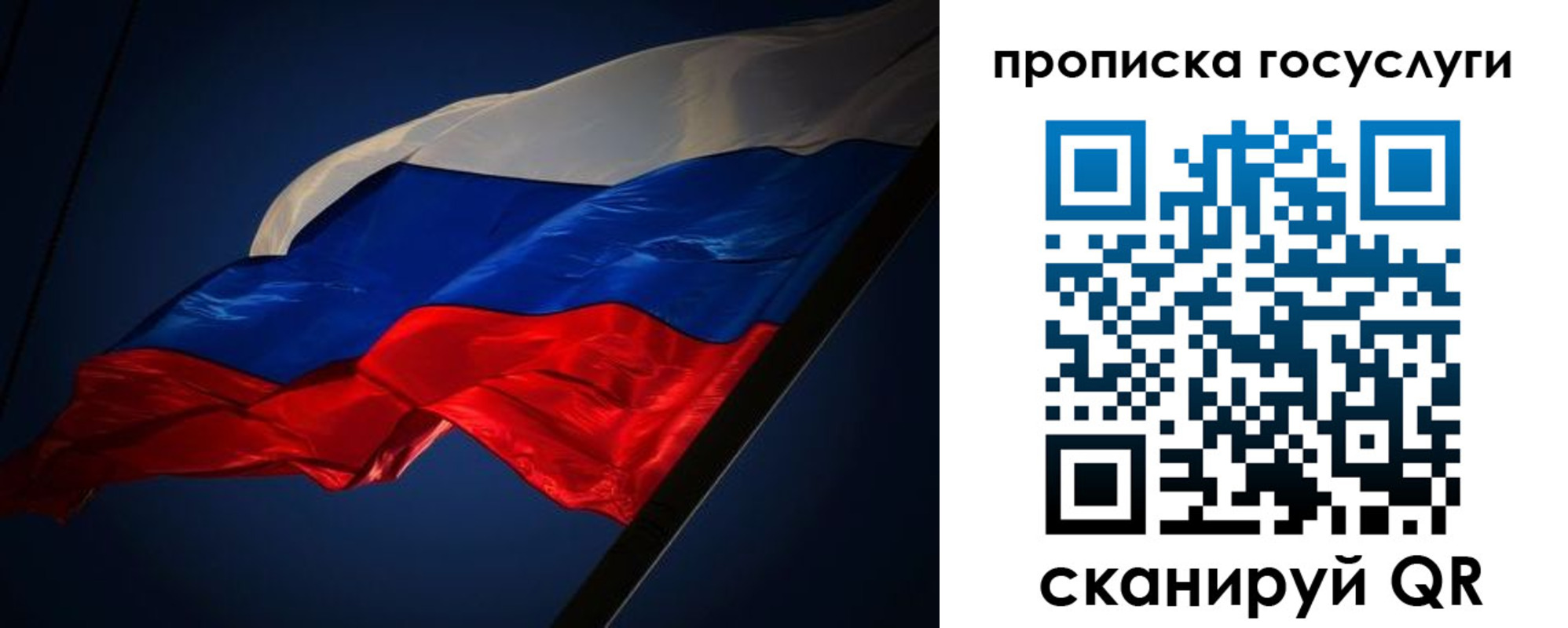 временная регистрация для всех в Новокузнецке