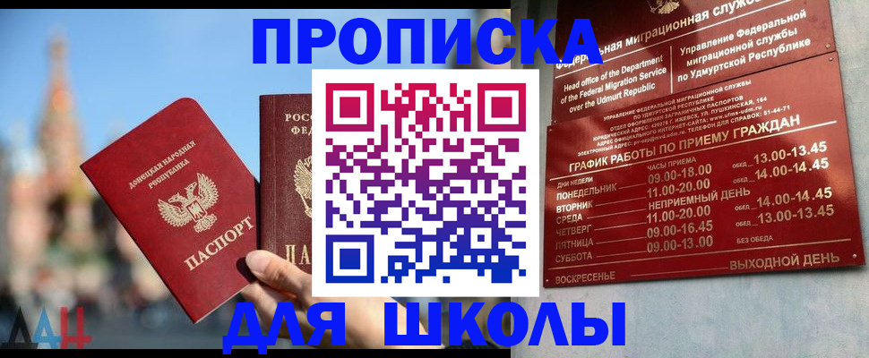 временная регистрация купить в Новокузнецке