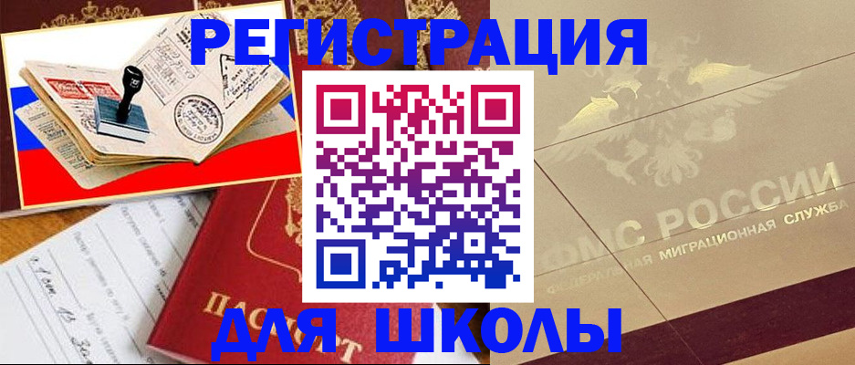 регистрация в Новокузнецке