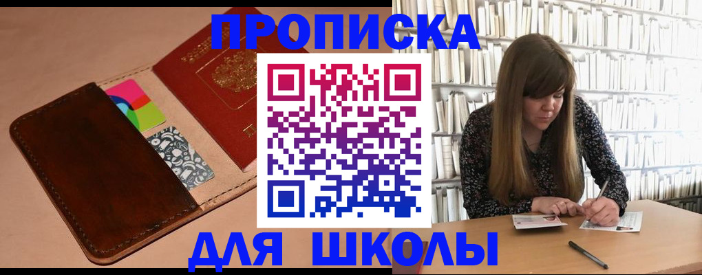 временная регистрация адрес в Новокузнецке