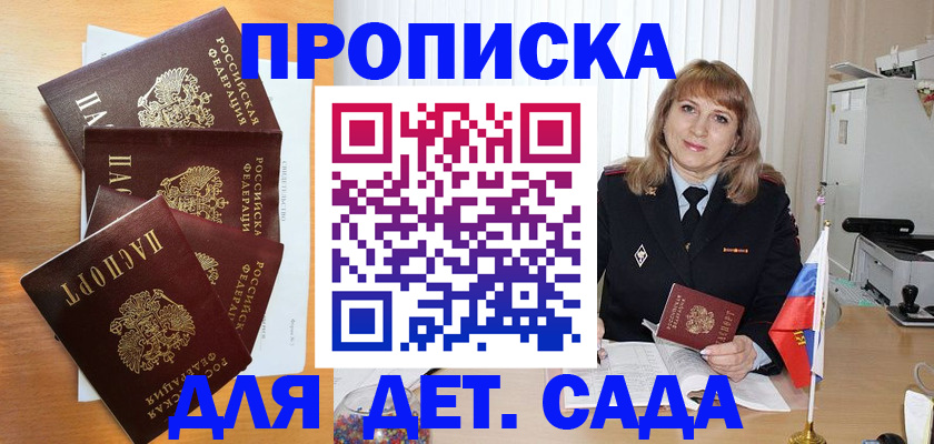 временная регистрация в квартире в Новокузнецке