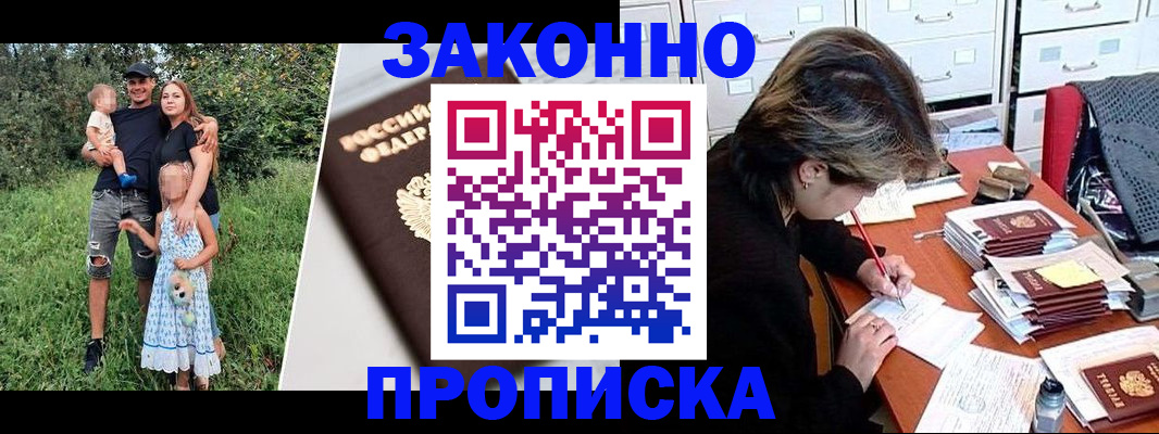 временная регистрация 2025 в Новокузнецке