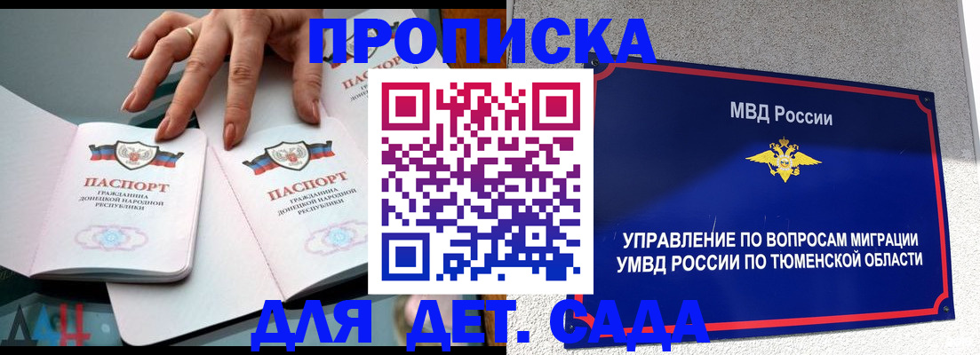 прописка паспорт в Новокузнецке